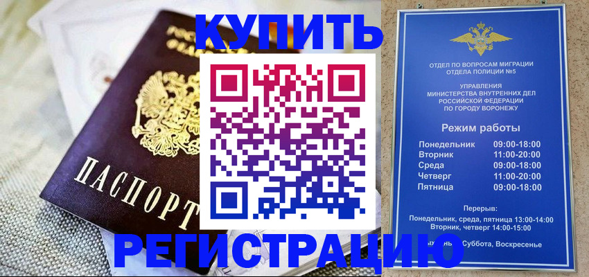 временная регистрация 2025 в Лермонтове